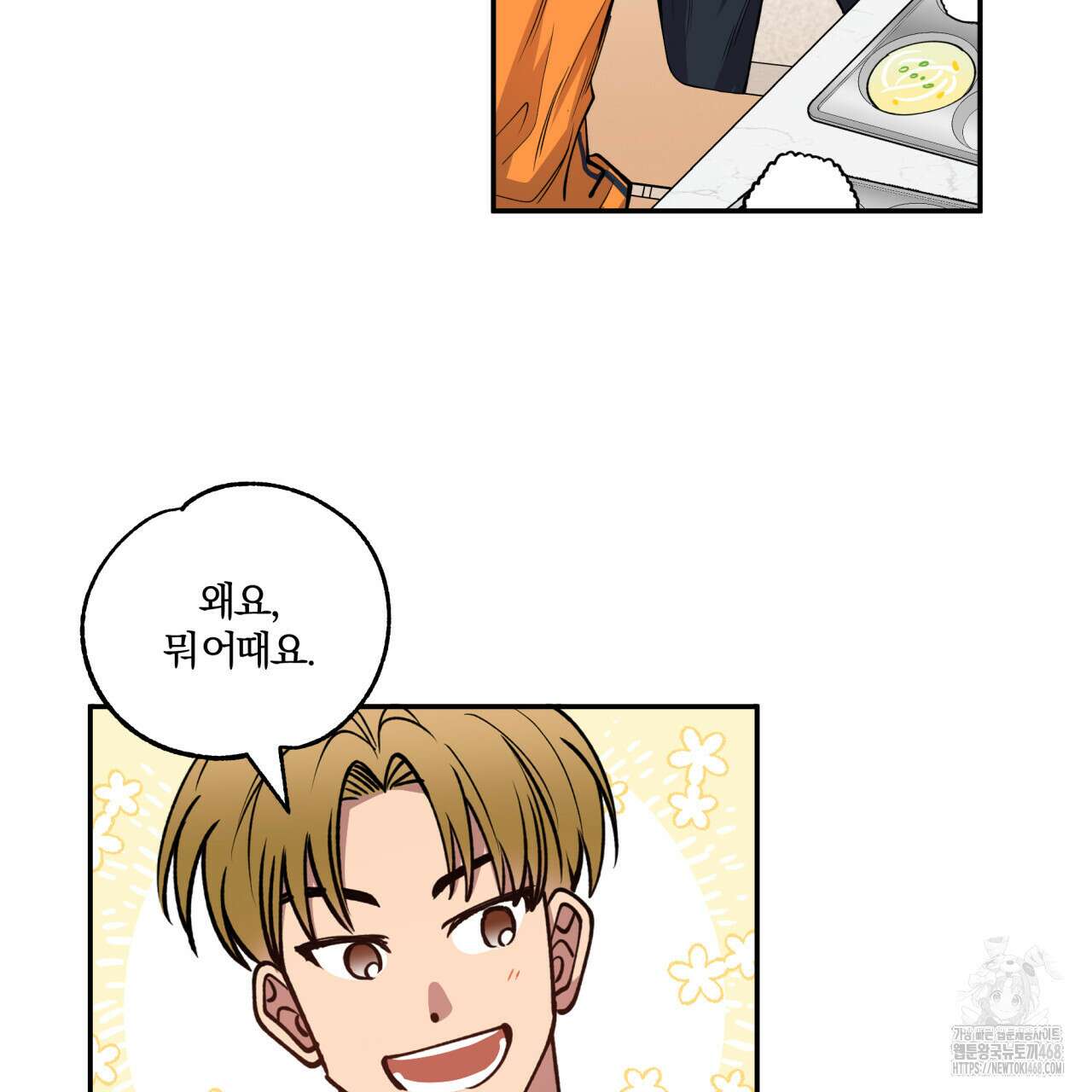 하프라인 10화 56