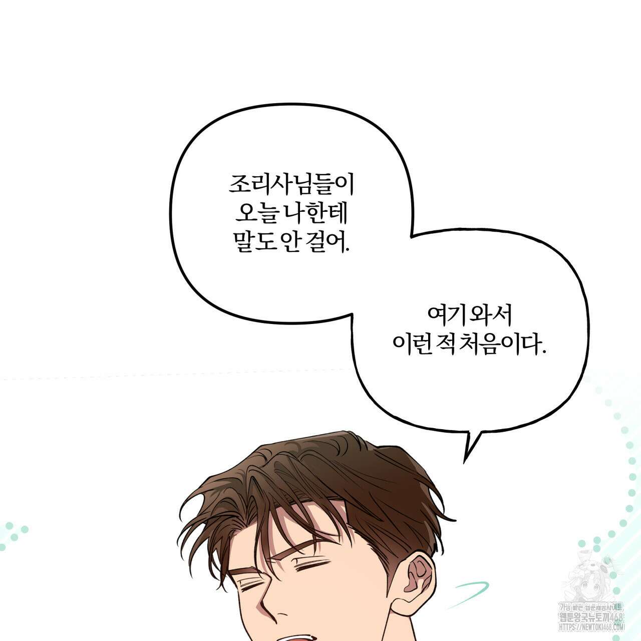 하프라인 10화 59
