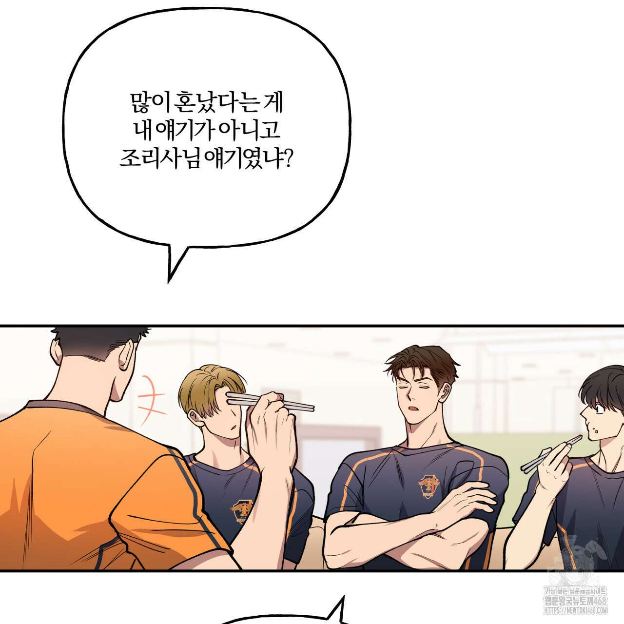 하프라인 10화 62