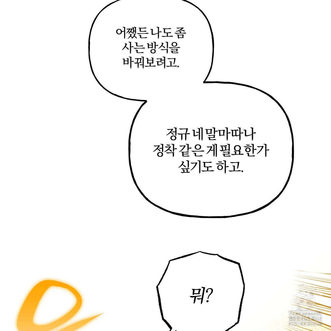 하프라인 10화 63