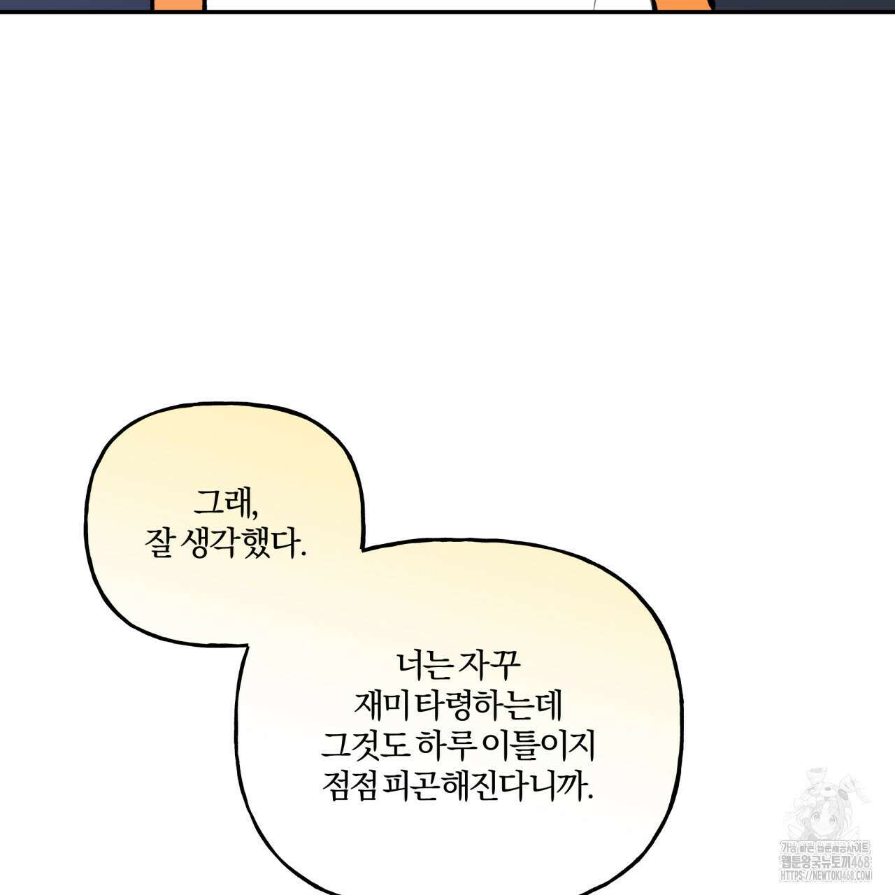 하프라인 10화 67