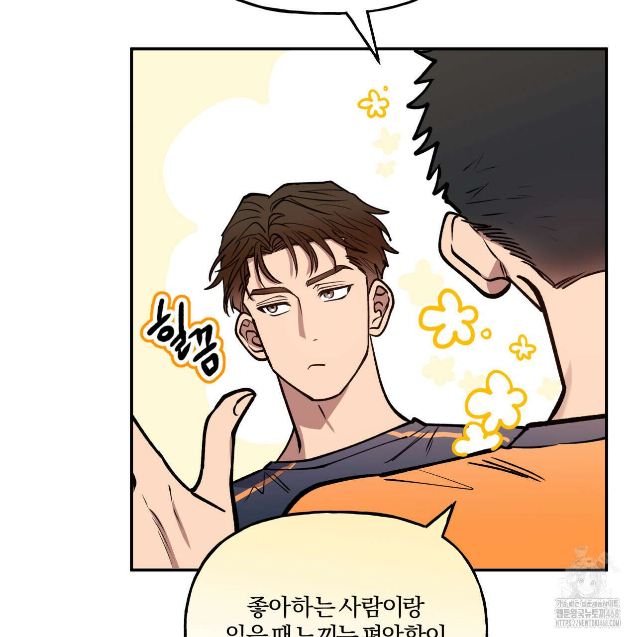 하프라인 10화 68