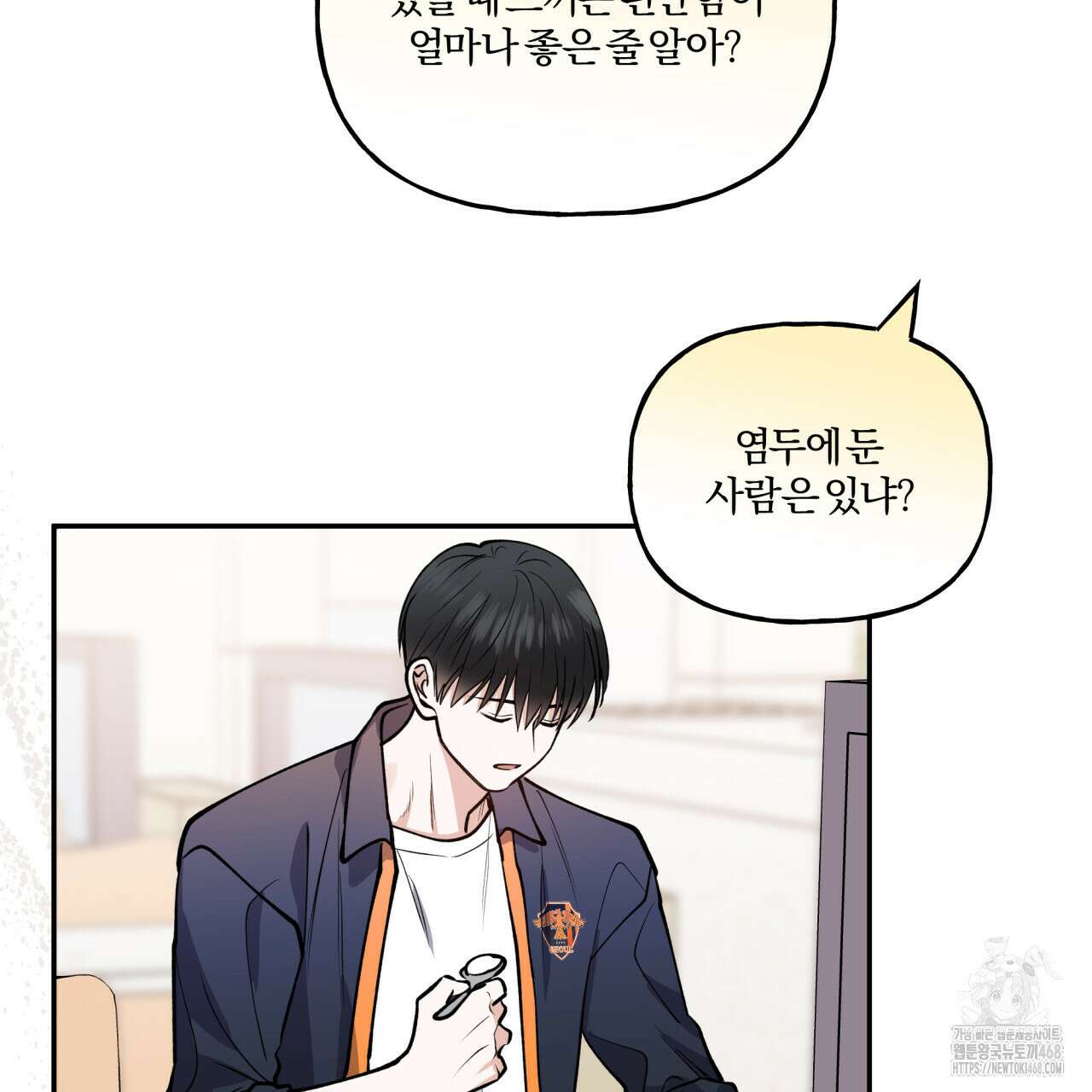 하프라인 10화 69