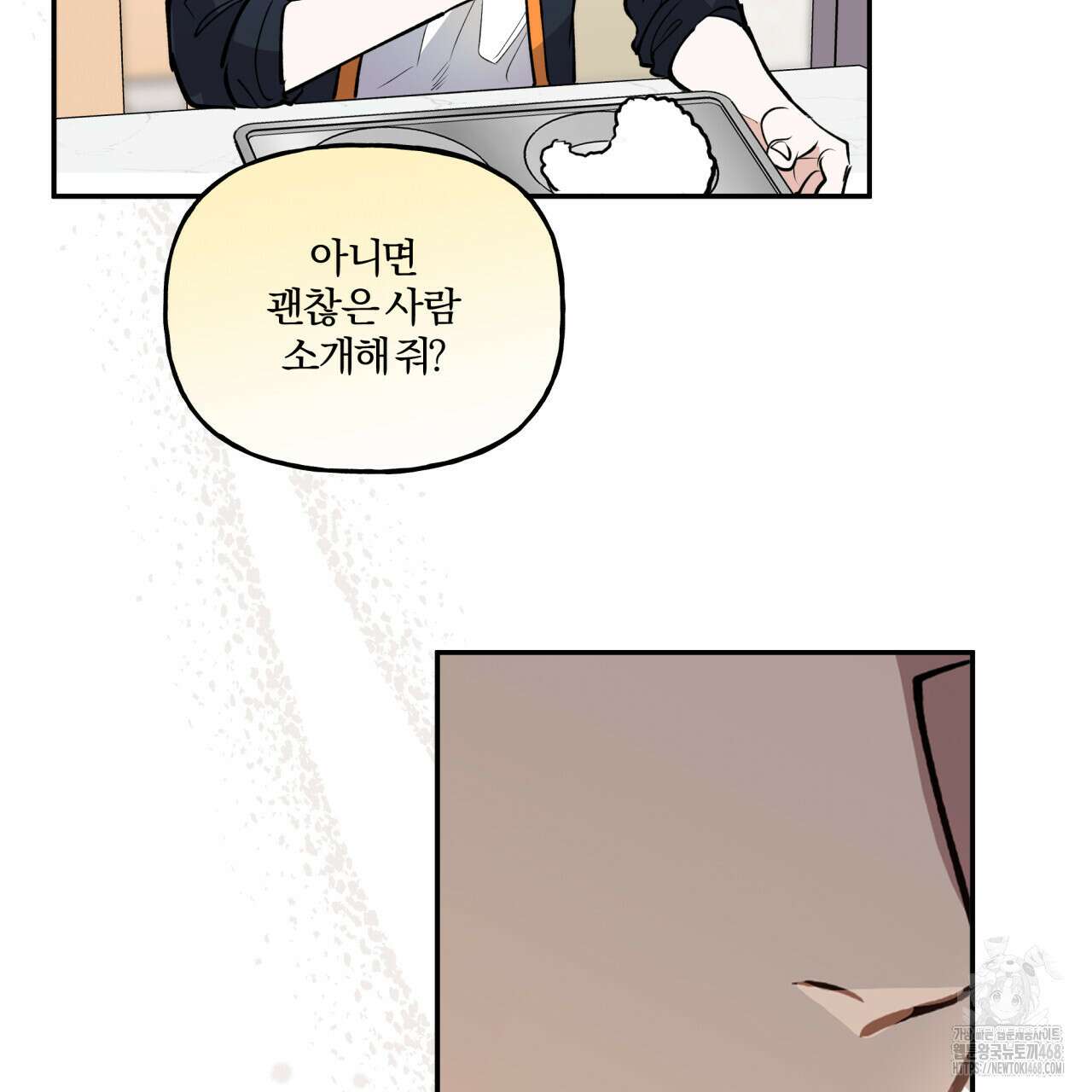 하프라인 10화 70