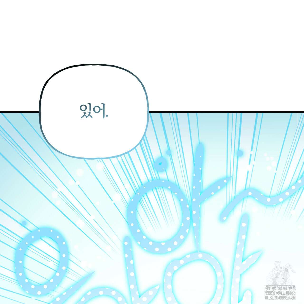 하프라인 10화 72