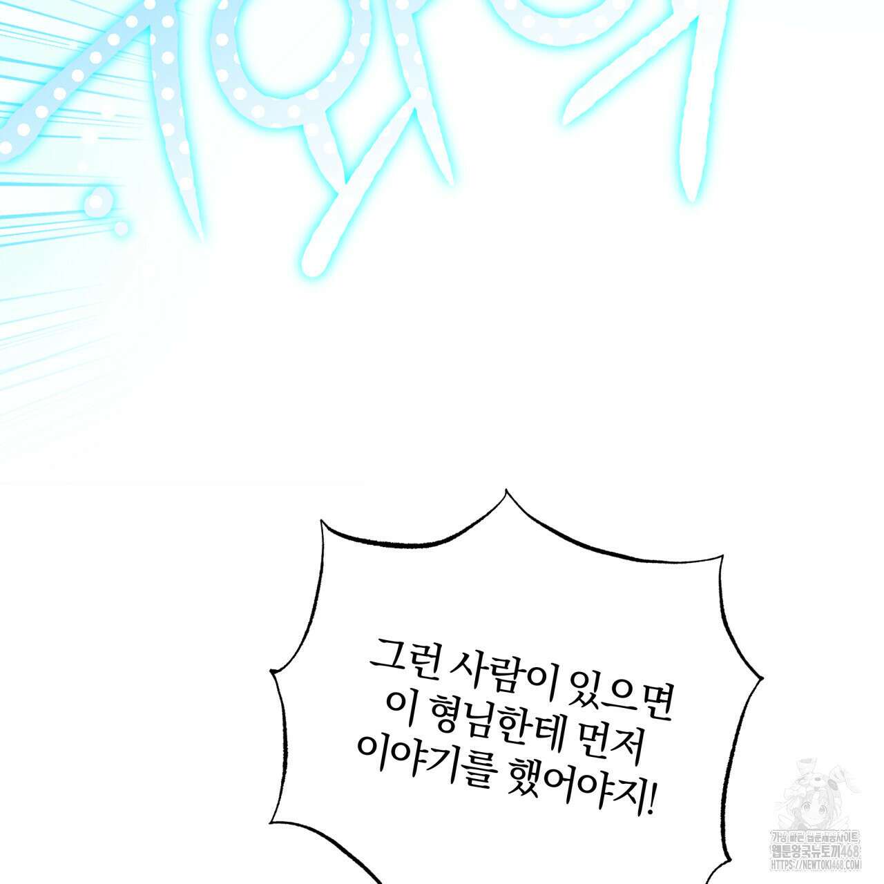 하프라인 10화 73