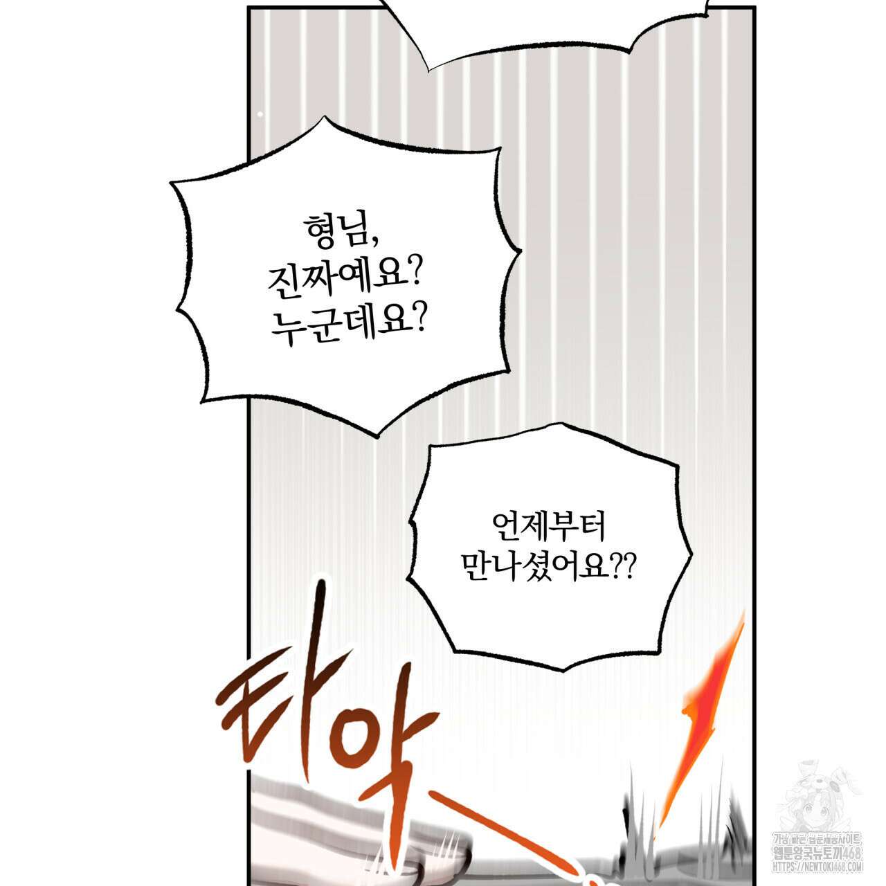 하프라인 10화 74