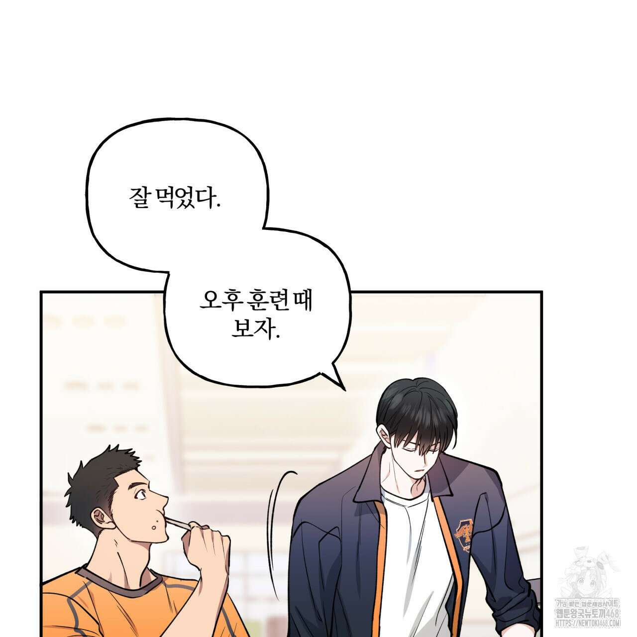 하프라인 10화 76