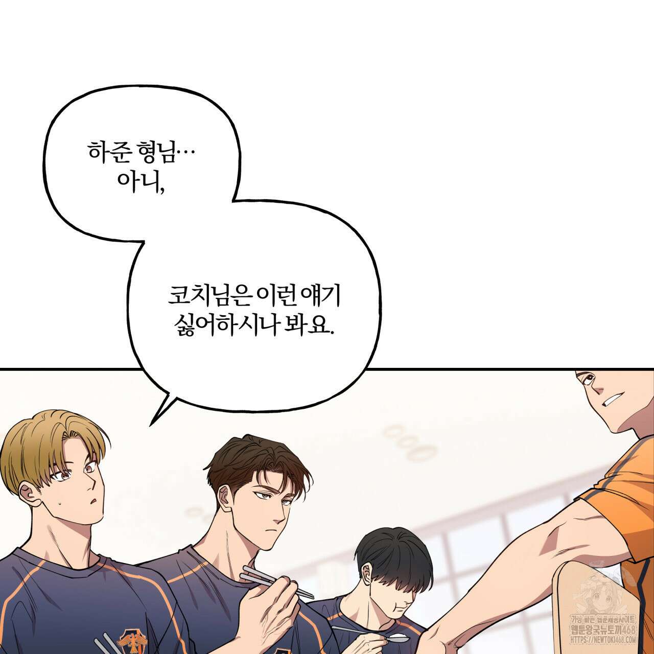 하프라인 10화 79