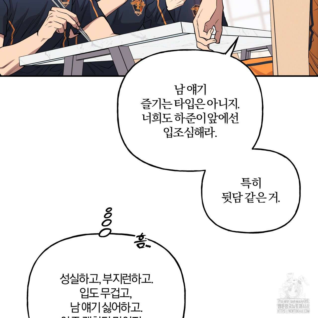 하프라인 10화 80