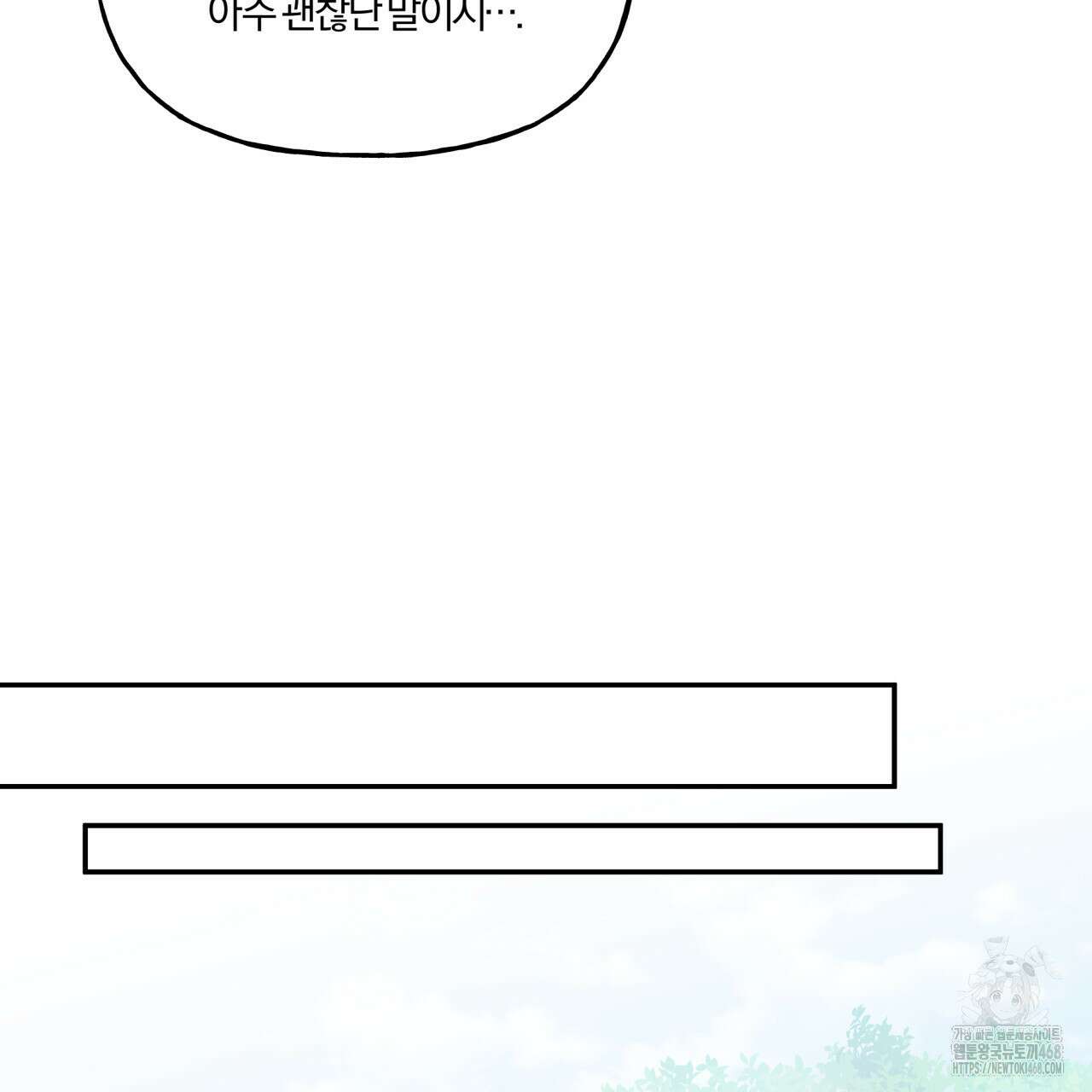 하프라인 10화 81