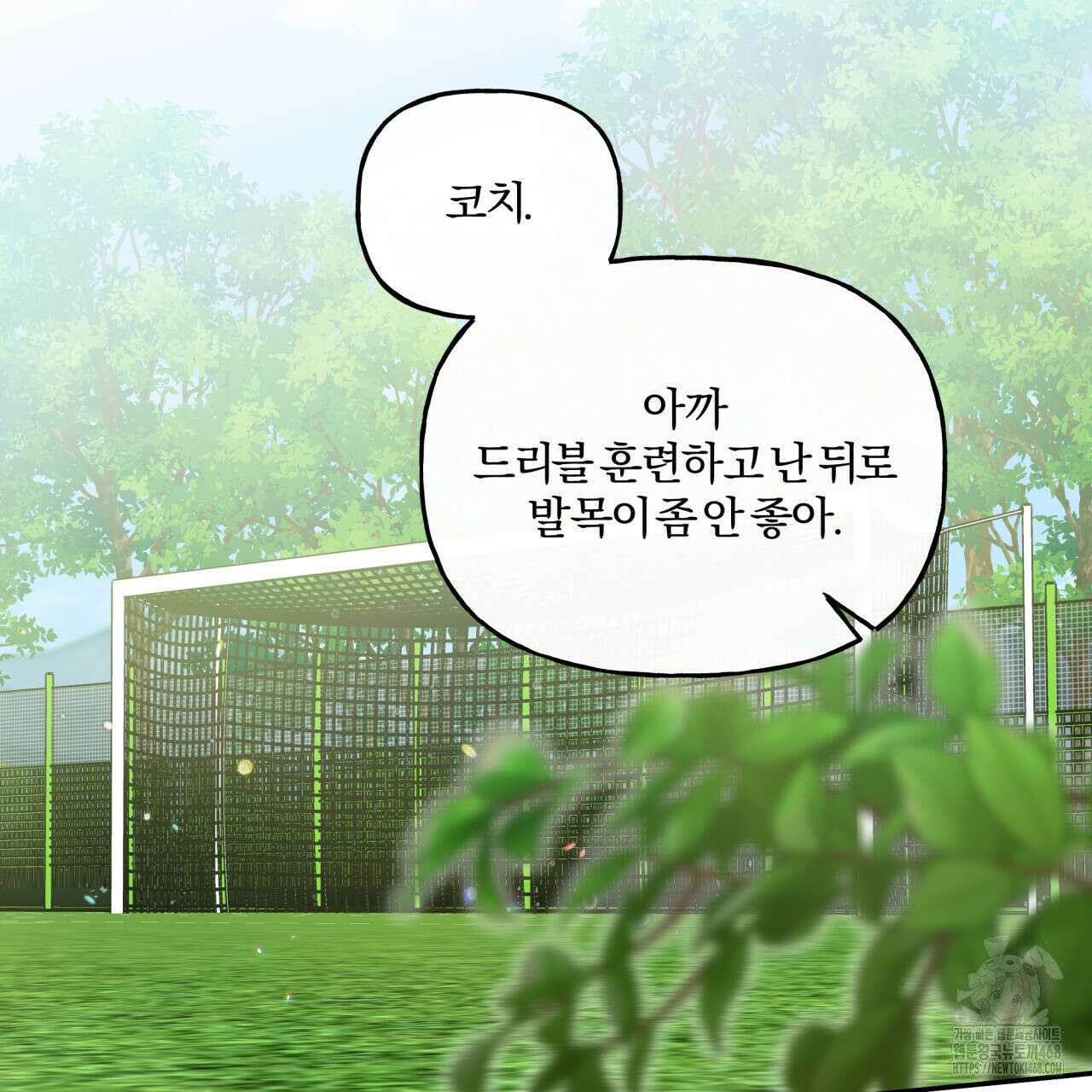 하프라인 10화 82