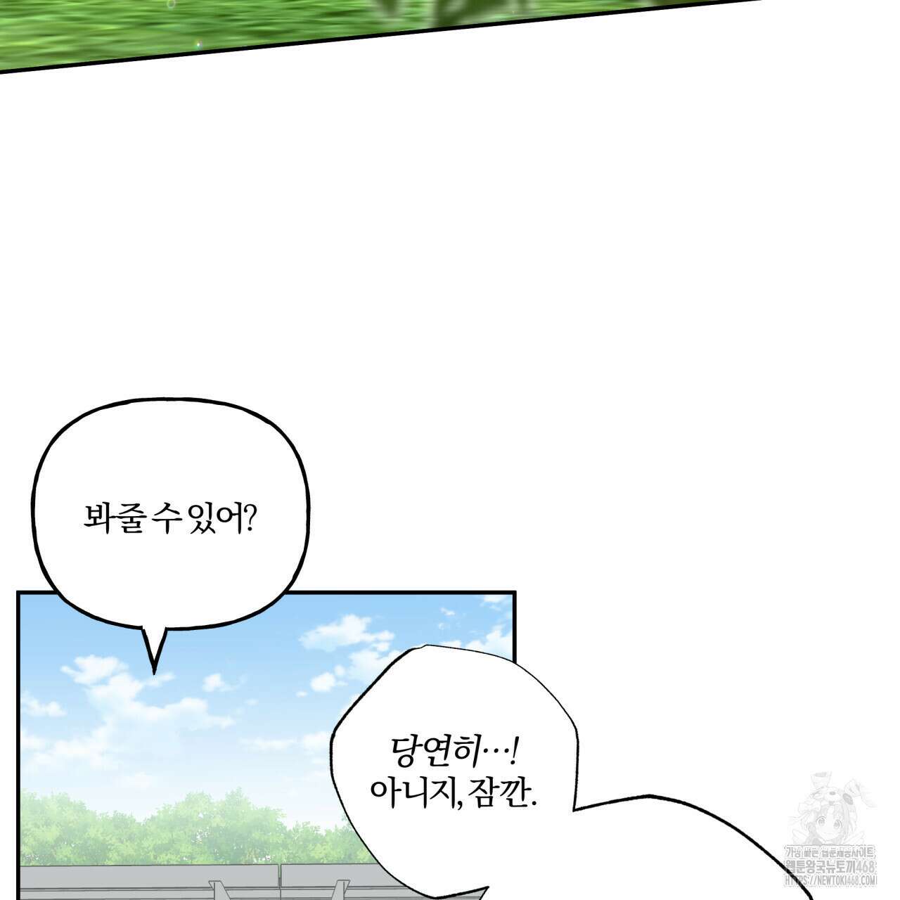 하프라인 10화 83
