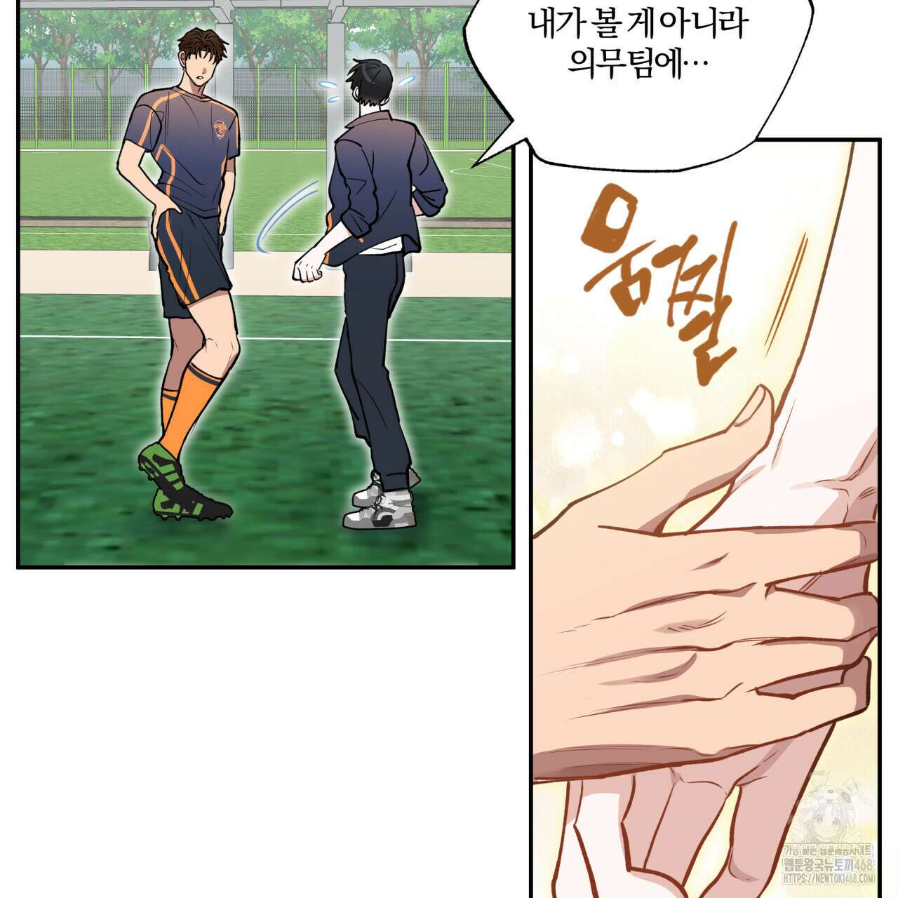 하프라인 10화 84