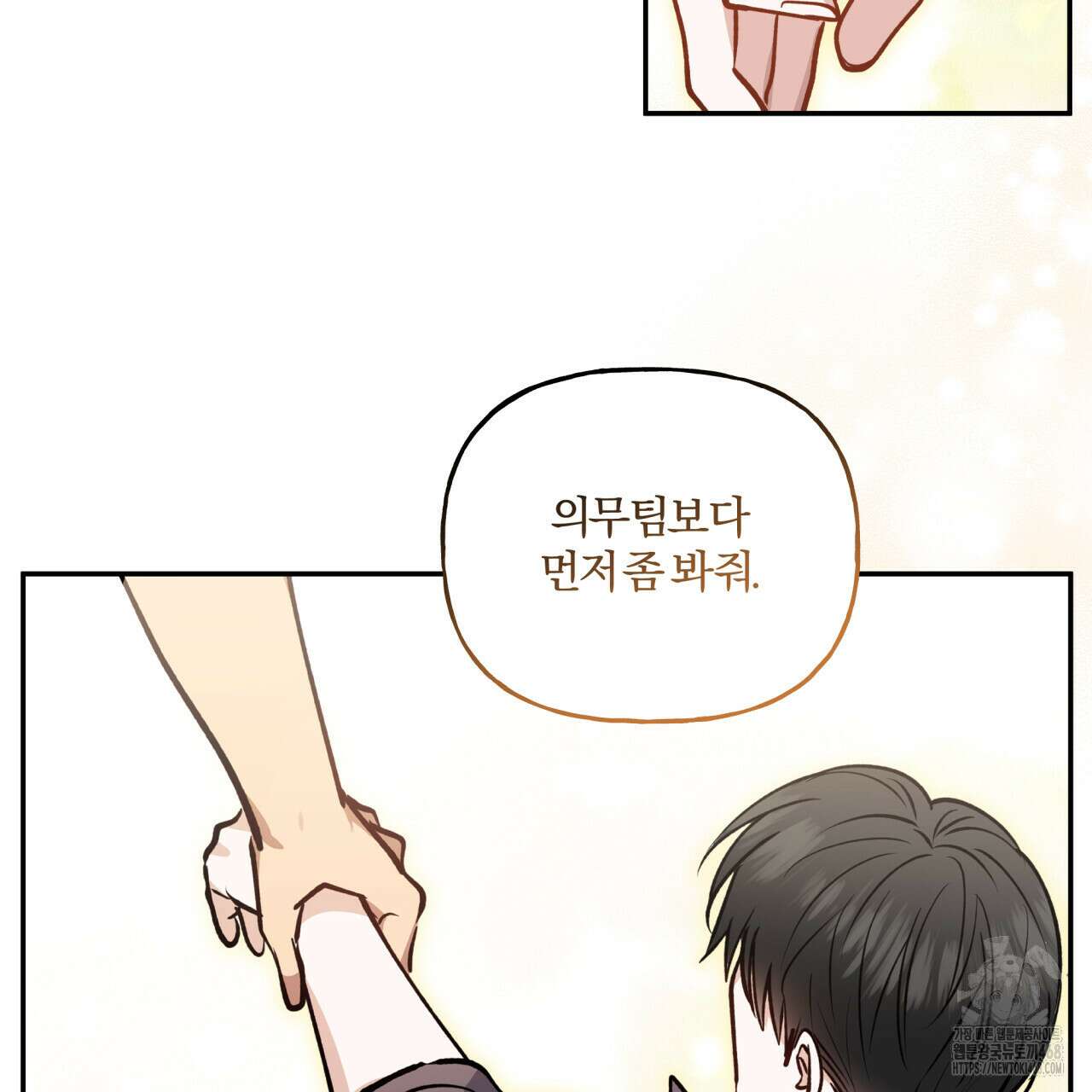 하프라인 10화 85