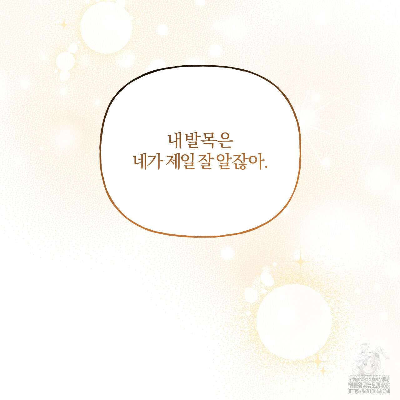 하프라인 10화 87