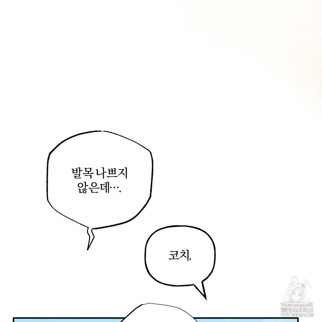하프라인 10화 88