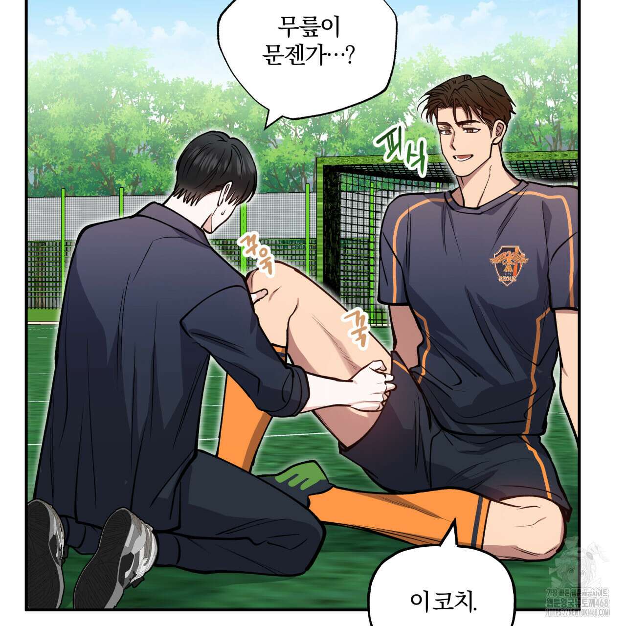 하프라인 10화 89