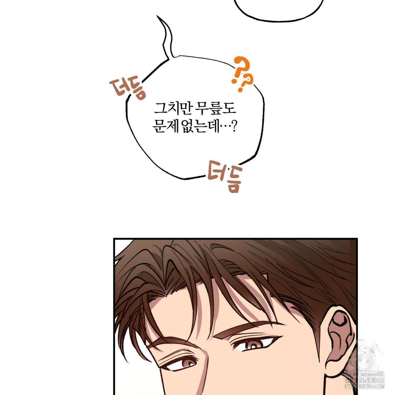 하프라인 10화 90