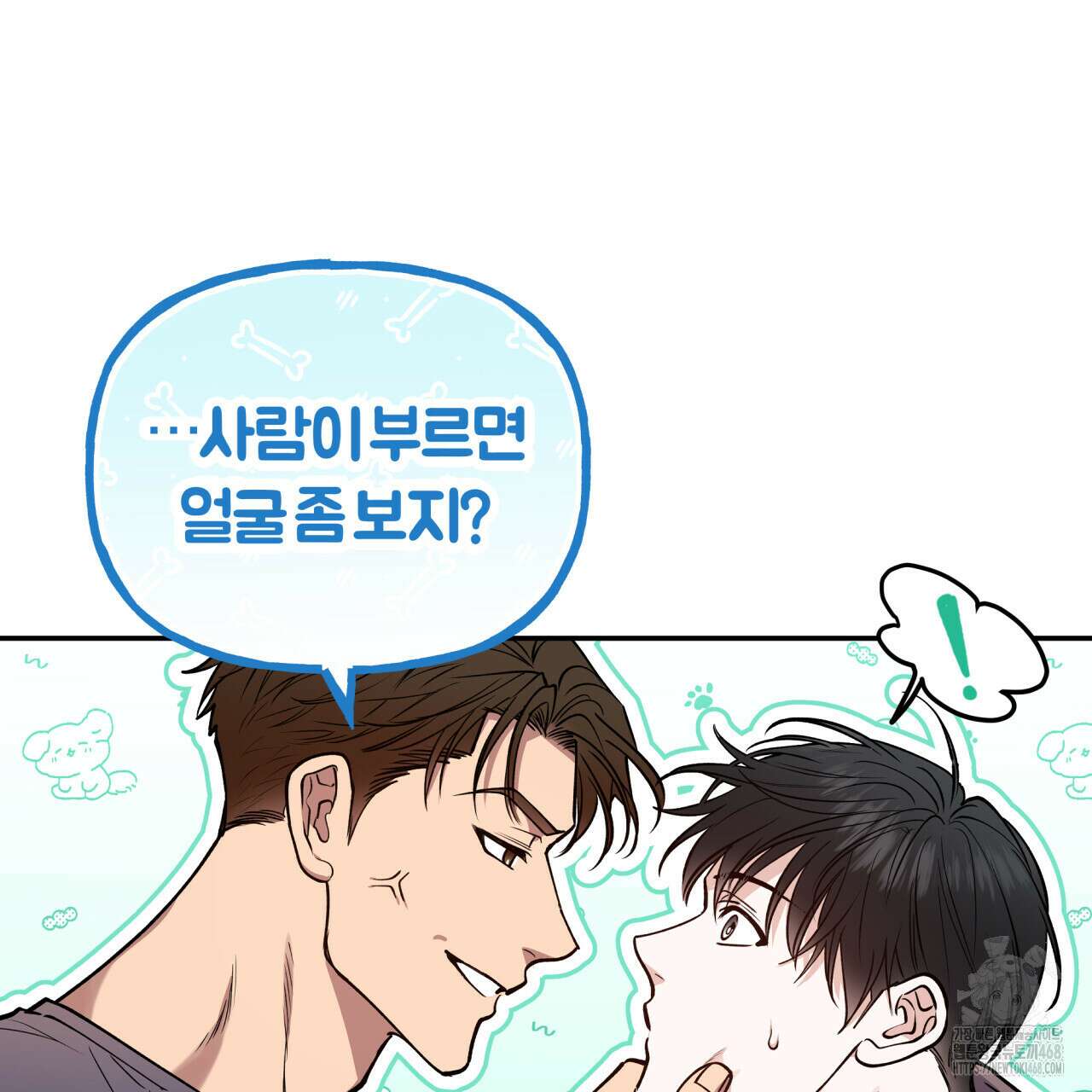 하프라인 10화 92