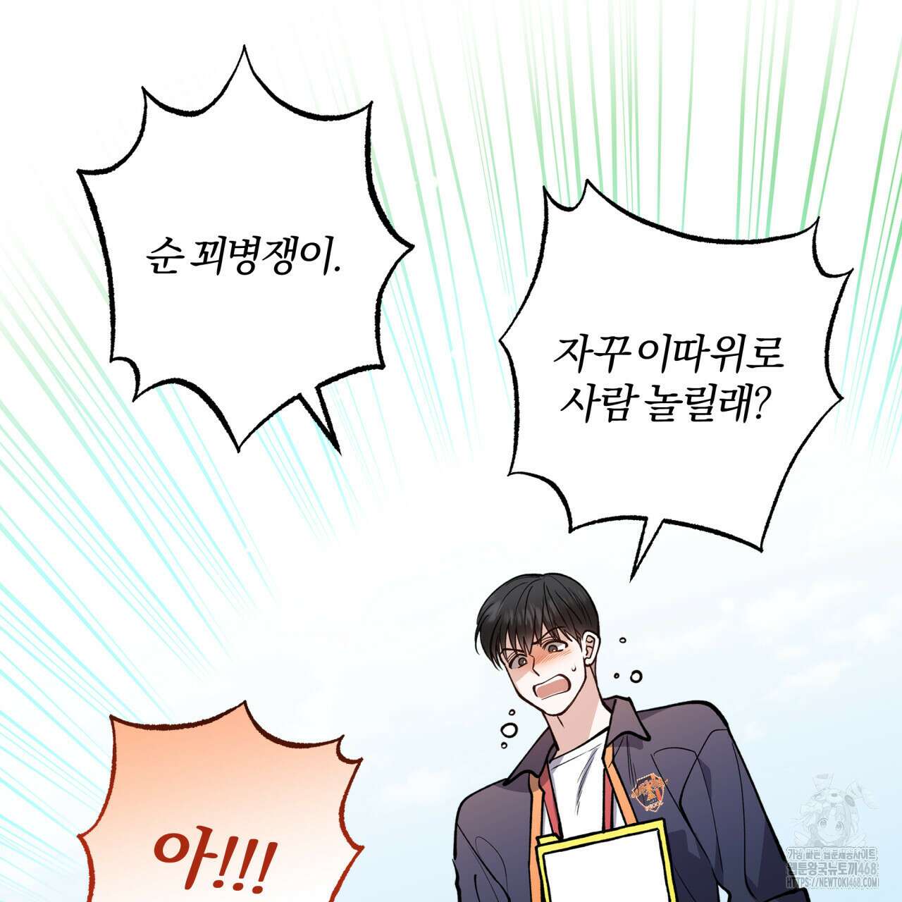 하프라인 10화 95