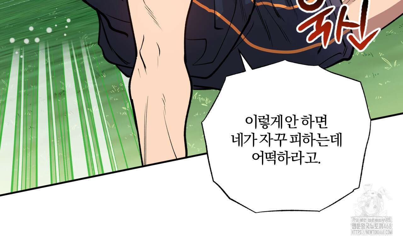 하프라인 10화 97