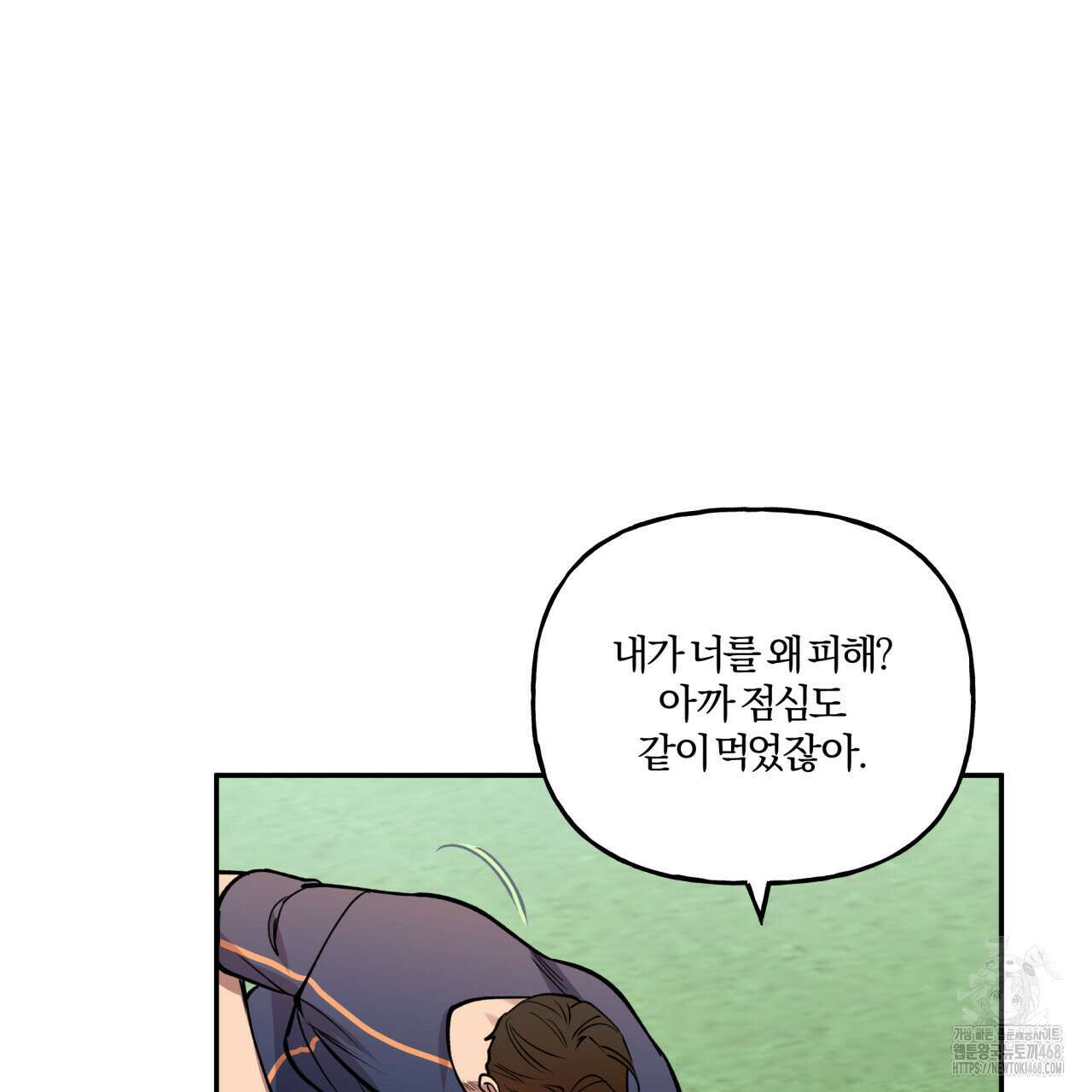 하프라인 10화 98