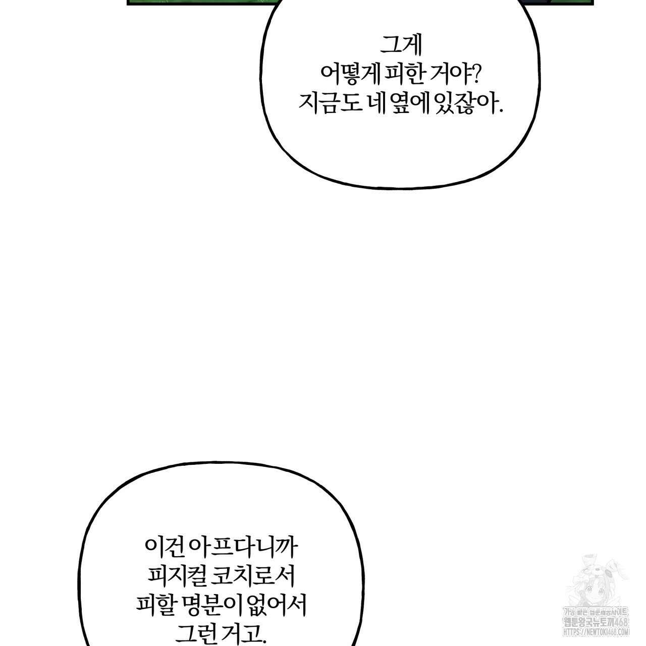 하프라인 10화 100