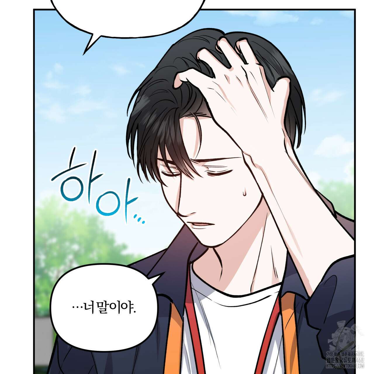 하프라인 10화 101