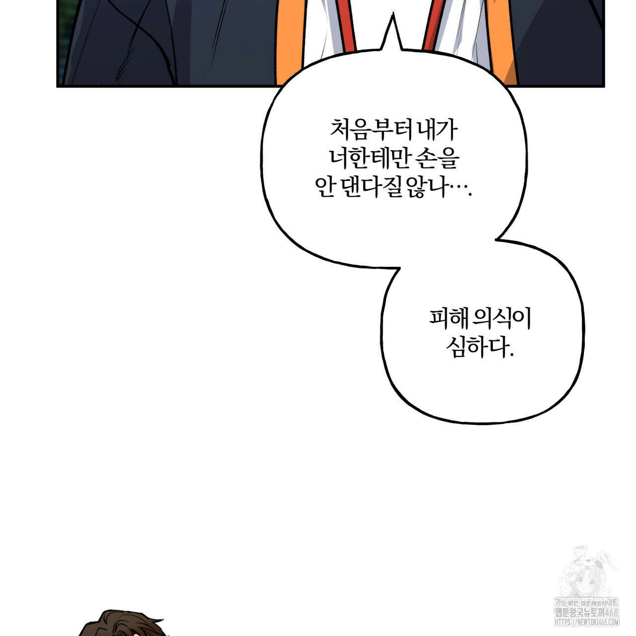 하프라인 10화 102