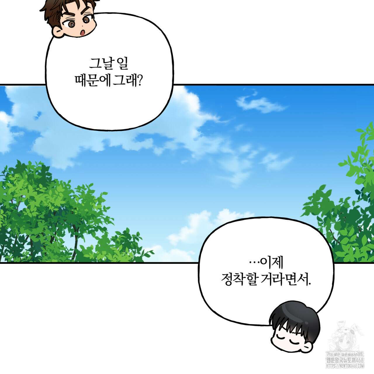 하프라인 10화 103