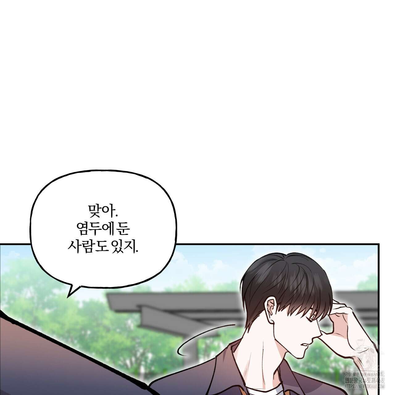 하프라인 10화 104
