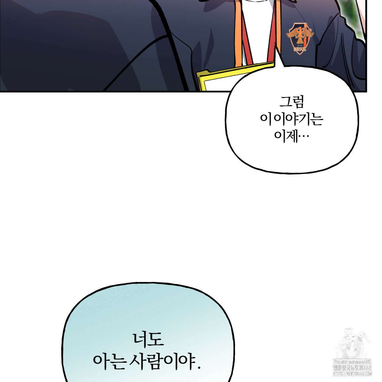 하프라인 10화 105