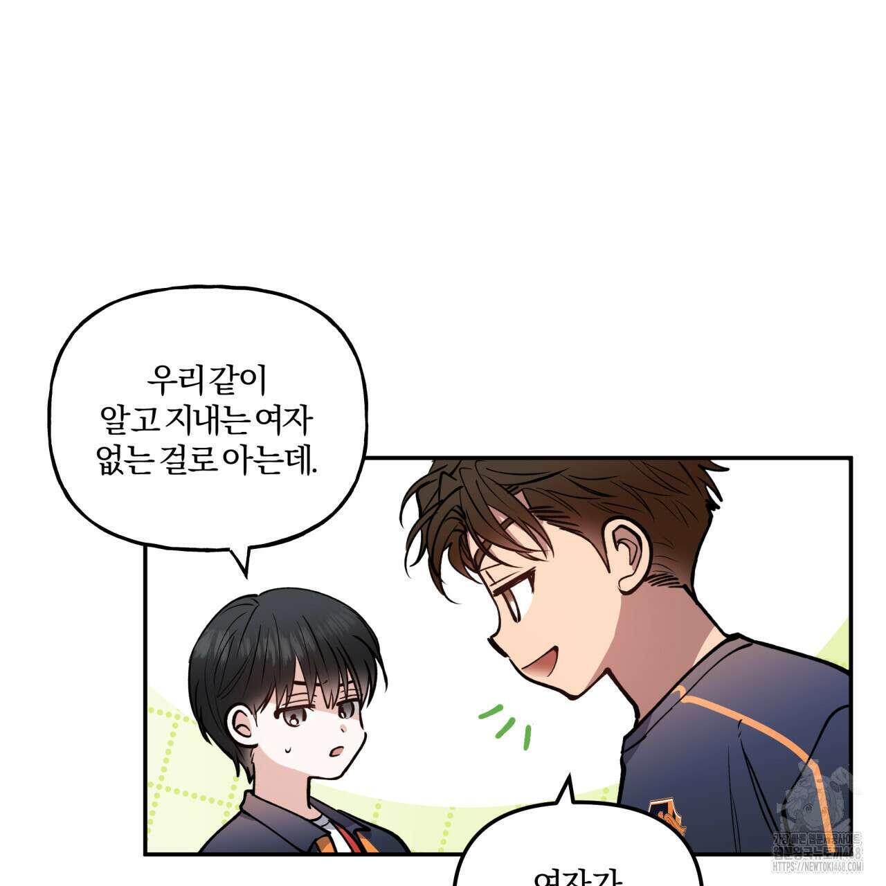 하프라인 10화 108