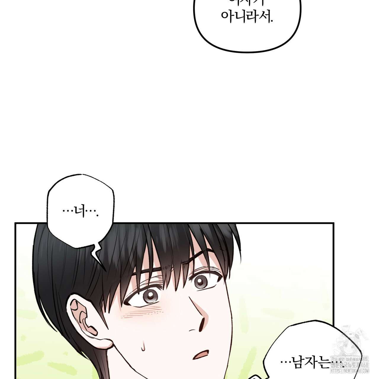 하프라인 10화 109