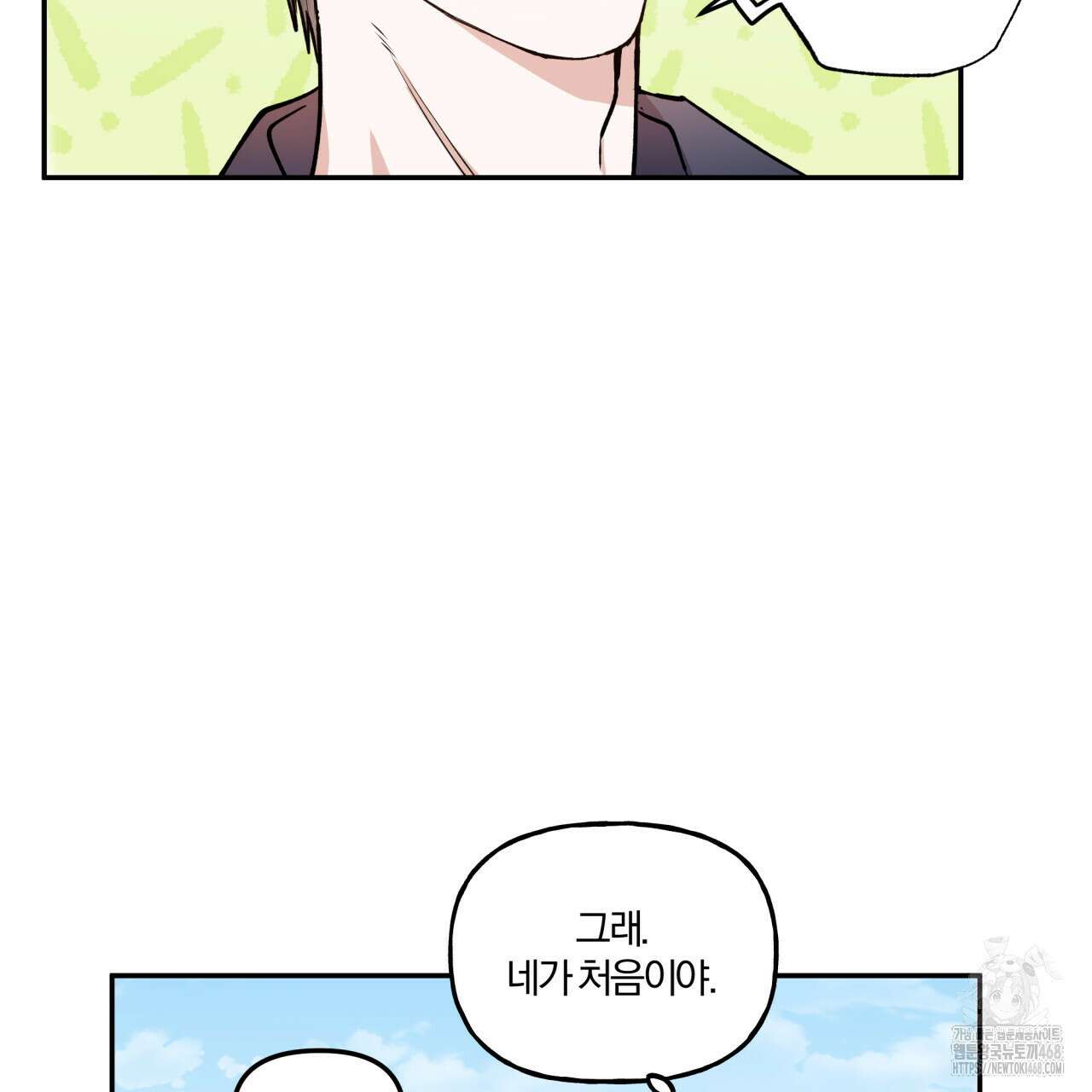 하프라인 10화 110