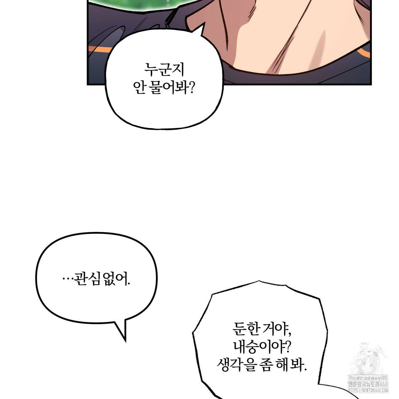 하프라인 10화 113