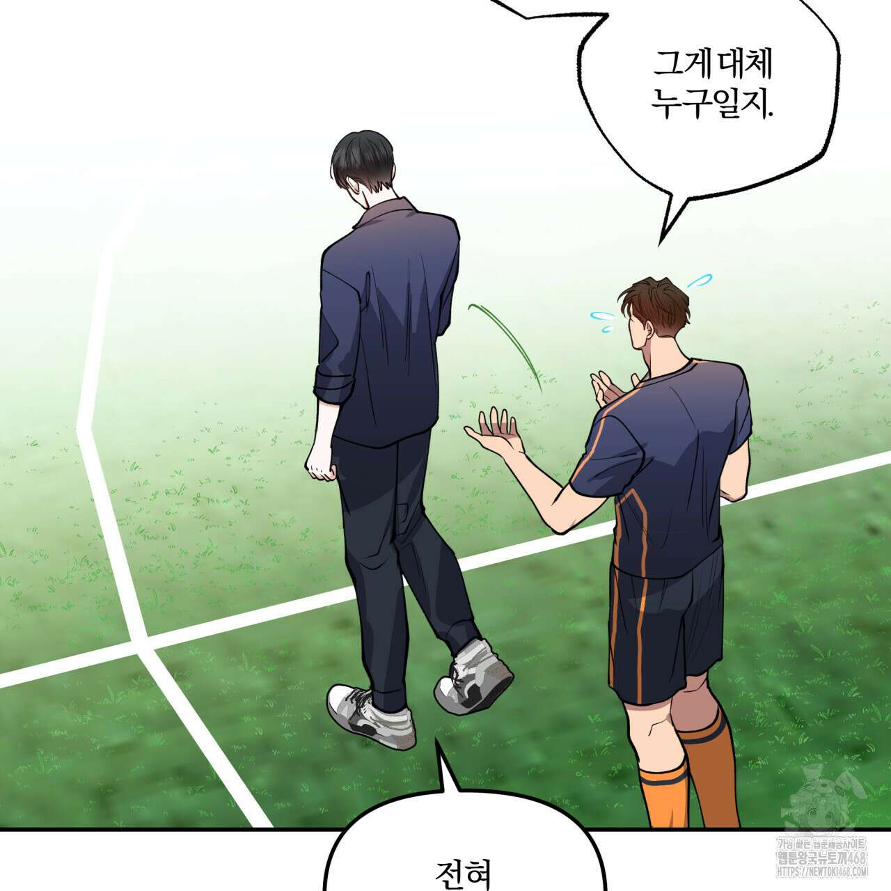 하프라인 10화 114