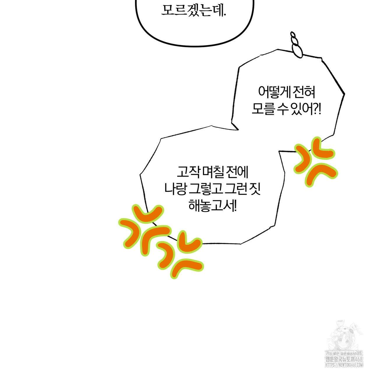 하프라인 10화 115