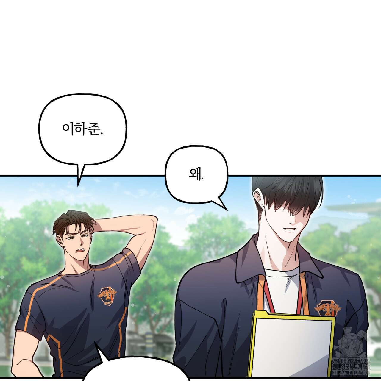 하프라인 10화 116