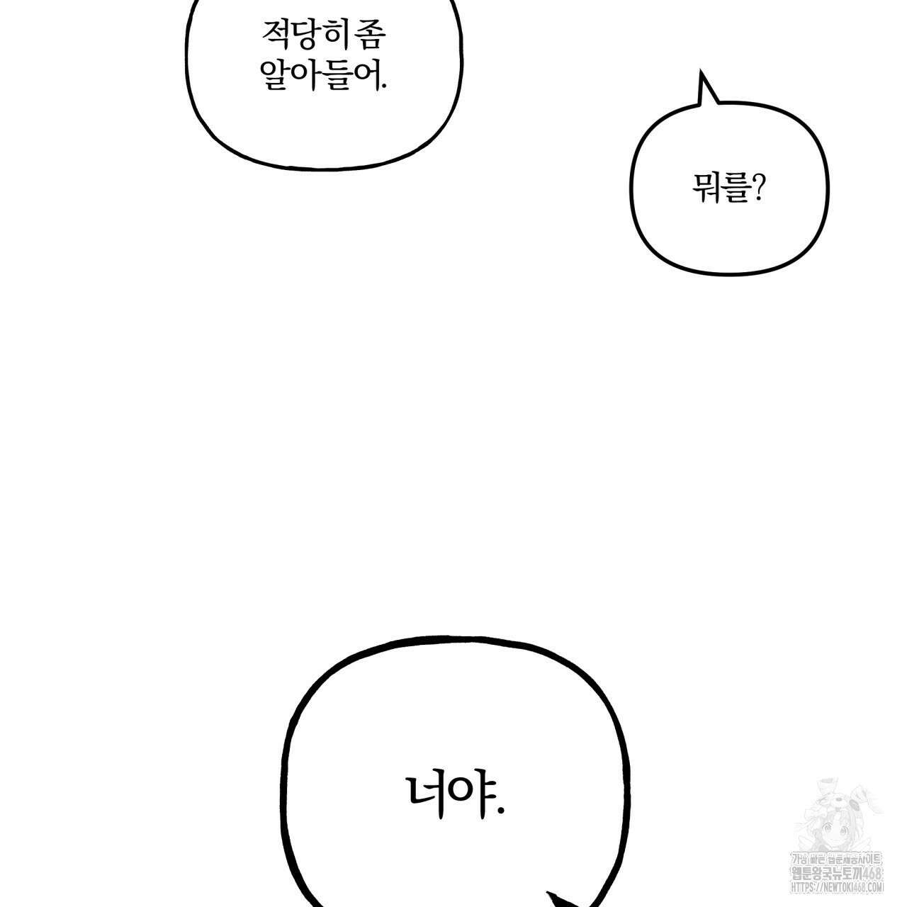 하프라인 10화 117