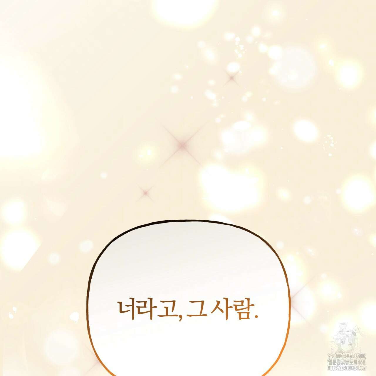 하프라인 10화 120