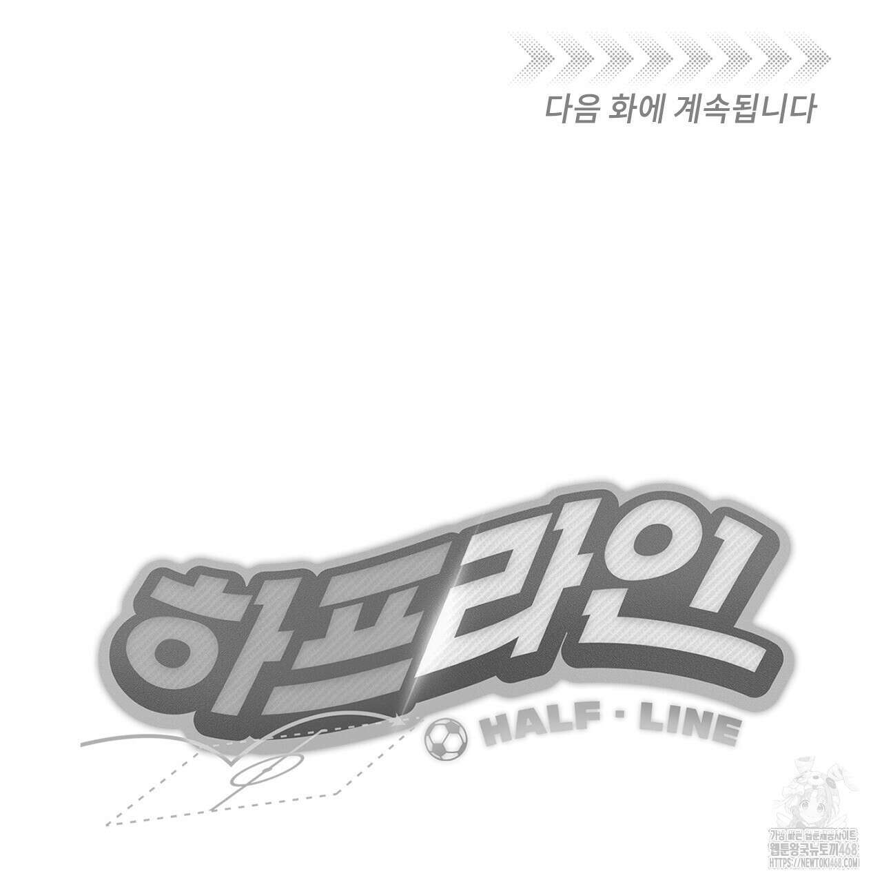 하프라인 10화 123