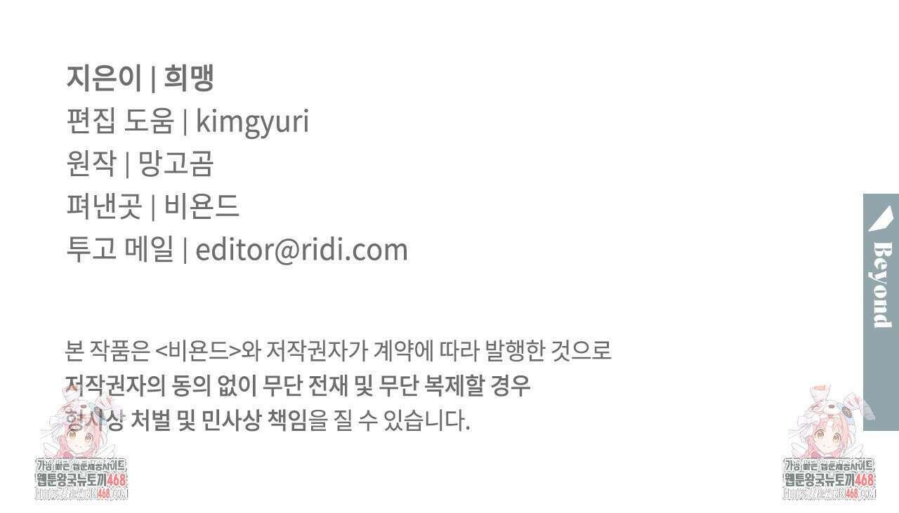 하프라인 10화 124
