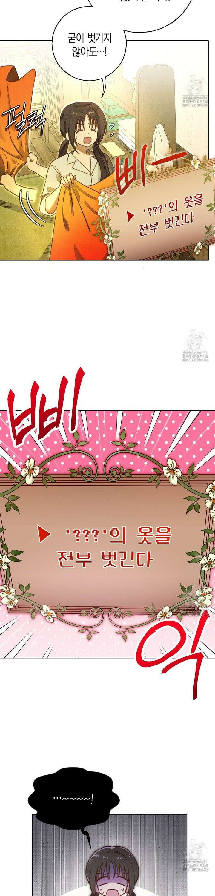무인도에서 남주를 낚았습니다 2화 3