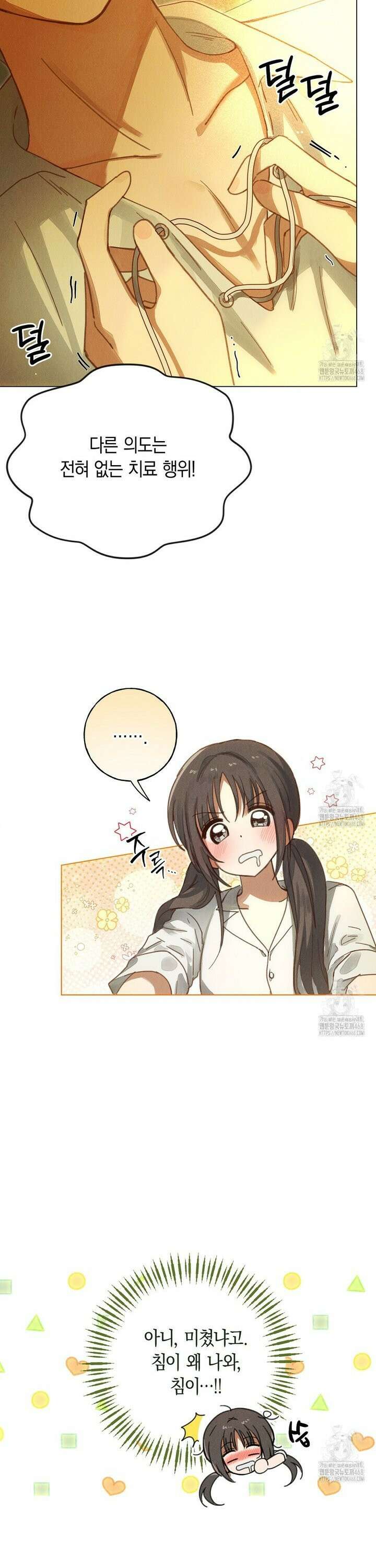 무인도에서 남주를 낚았습니다 2화 5