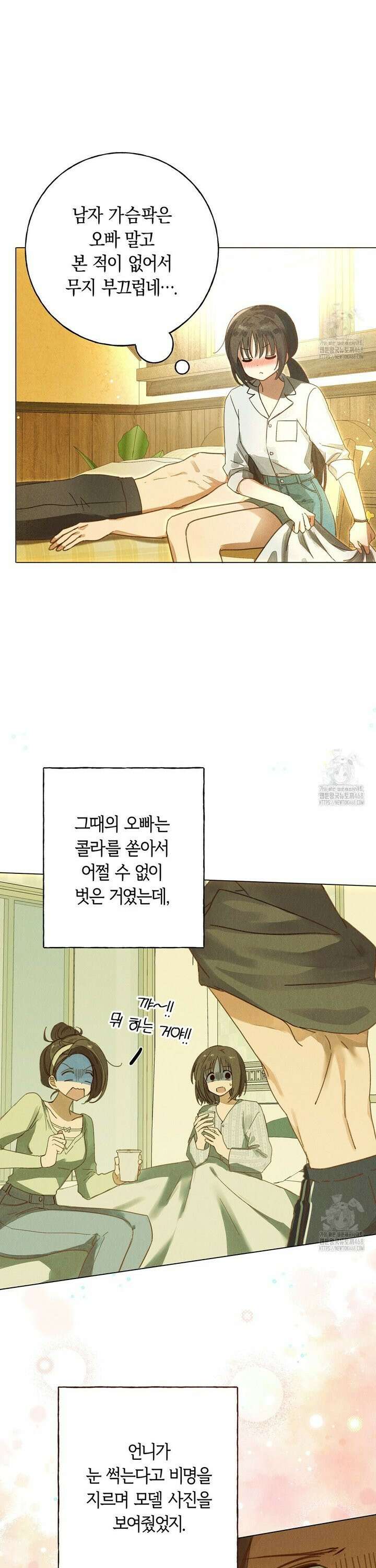 무인도에서 남주를 낚았습니다 2화 6