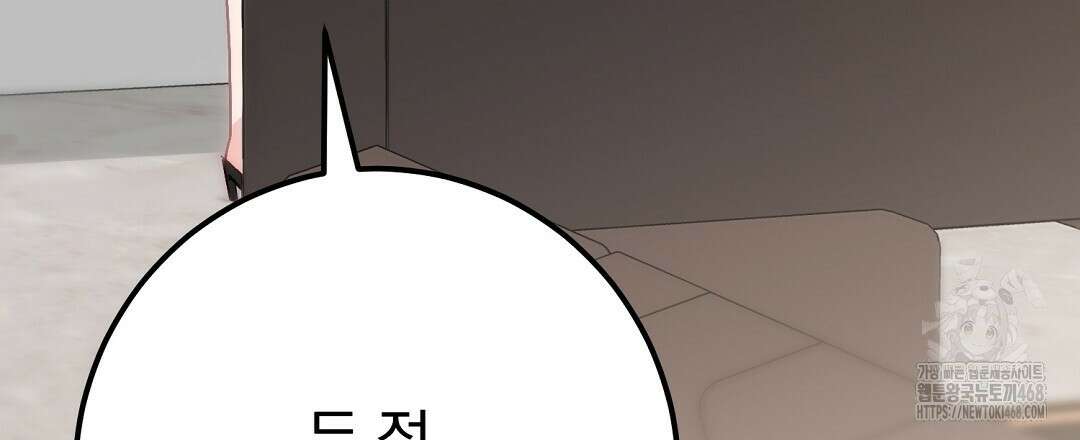 슈드 낫 43화 3