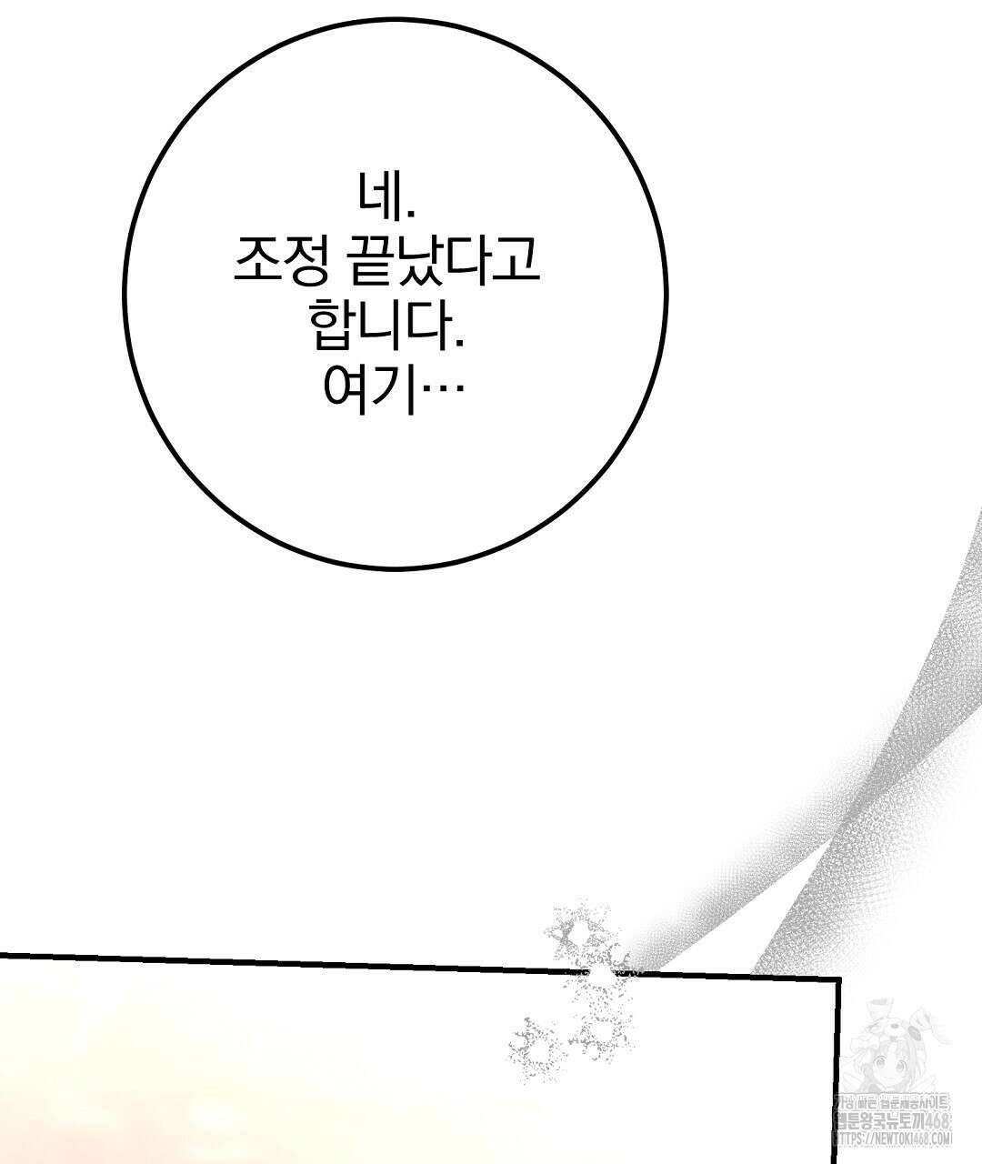 슈드 낫 43화 10