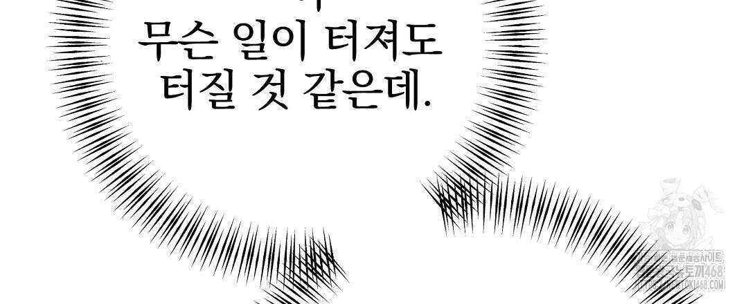 슈드 낫 43화 15